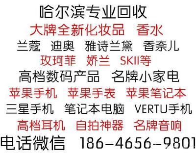 哈爾濱高盛名品寄賣(mài)公司 專(zhuān)業(yè)Vertu手機(jī)回收與全方位奢侈品寄賣(mài)服務(wù)