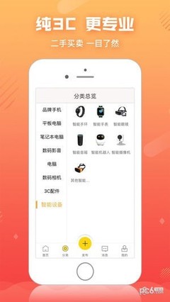 二貨優(yōu)品 寄賣(mài)服務(wù)，讓閑置物品重獲新生