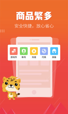 5173APP蘋(píng)果官方版 便捷安全的游戲裝備寄賣(mài)服務(wù)指南