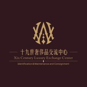 十九世奢侈品交流中心 解鎖高端時尚循環新體驗——專業寄賣服務全解析