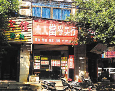 寄賣行怎么成了“典當行”？揭秘背后的服務混淆與行業規范